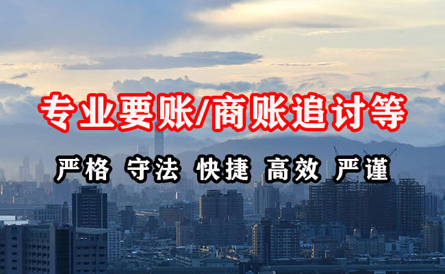 榆树清债公司